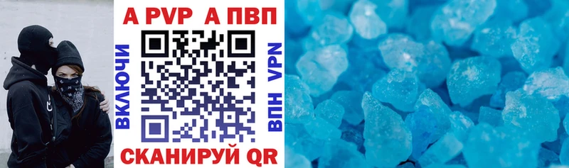 A PVP крисы CK  купить закладку  Белово 