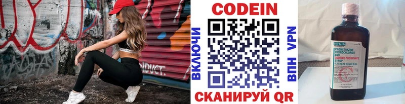 закладки  Белово  mega   Codein Purple Drank 