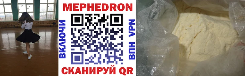 Меф mephedrone  где можно купить наркотик  Белово 