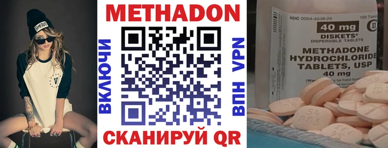 где найти наркотики  Белово  МЕТАДОН мёд 